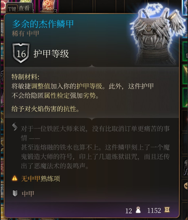 《博德之门3》坚毅之甲在哪里获得