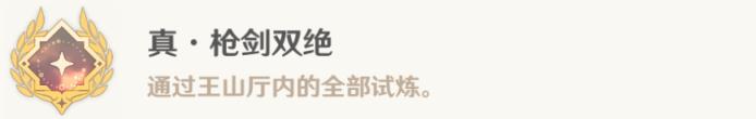 原神4.4新增成就攻略合集 4.4全部成就获得攻略汇总