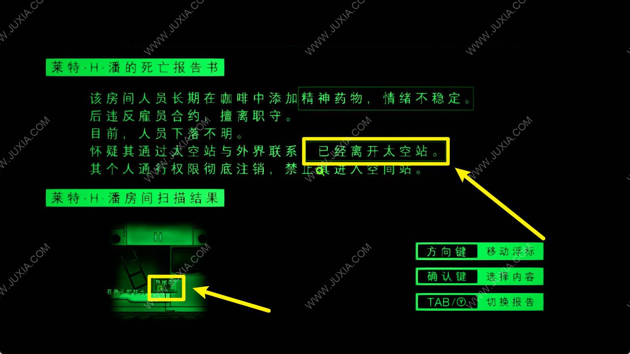 吃香能源分配修复怎么过 有矛盾的图片文字内容解谜攻略