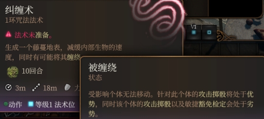 《博德之门3》纠缠术强度分析