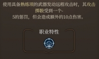 《博德之门3》神射手强度分析 