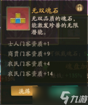 叫我大掌柜兽魂系统攻略