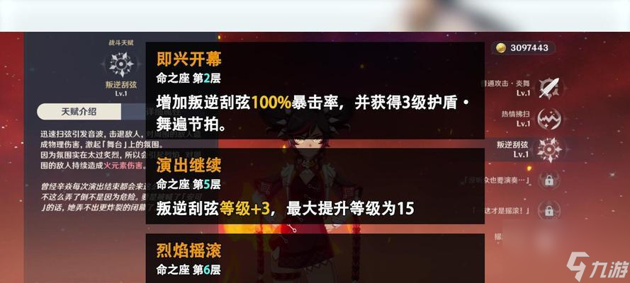 原神30下半卡池开放时间一览