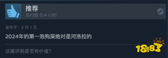 河洛《古龙风云录》Steam褒贬不一 老粉直呼失望透顶