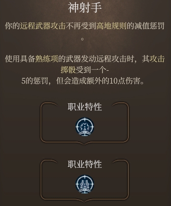 《博德之门3》神射手强度分析