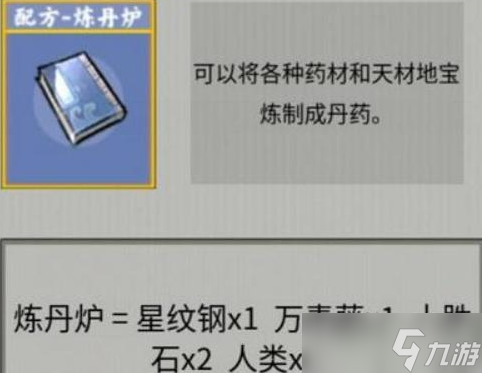 堆叠修仙攻略大全