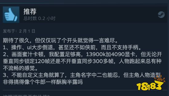 河洛《古龙风云录》Steam褒贬不一 老粉直呼失望透顶