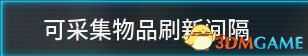 《幻兽帕鲁》新手攻略指南 据点建造帕鲁捕捉配种生蛋等玩法技巧