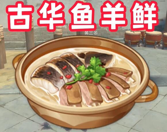 原神4.4新增食谱大全 4.4版本新增食谱获取方法[多图]图片13