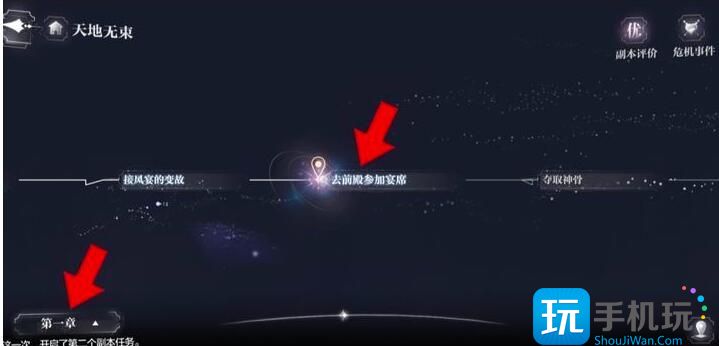 《世界之外》天地无束彩蛋大全