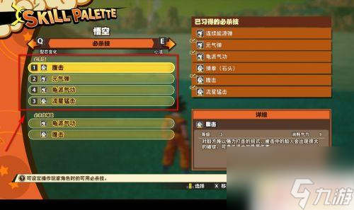 steam龙珠超级必杀怎么放 龙珠Z卡卡罗特必杀技怎么释放