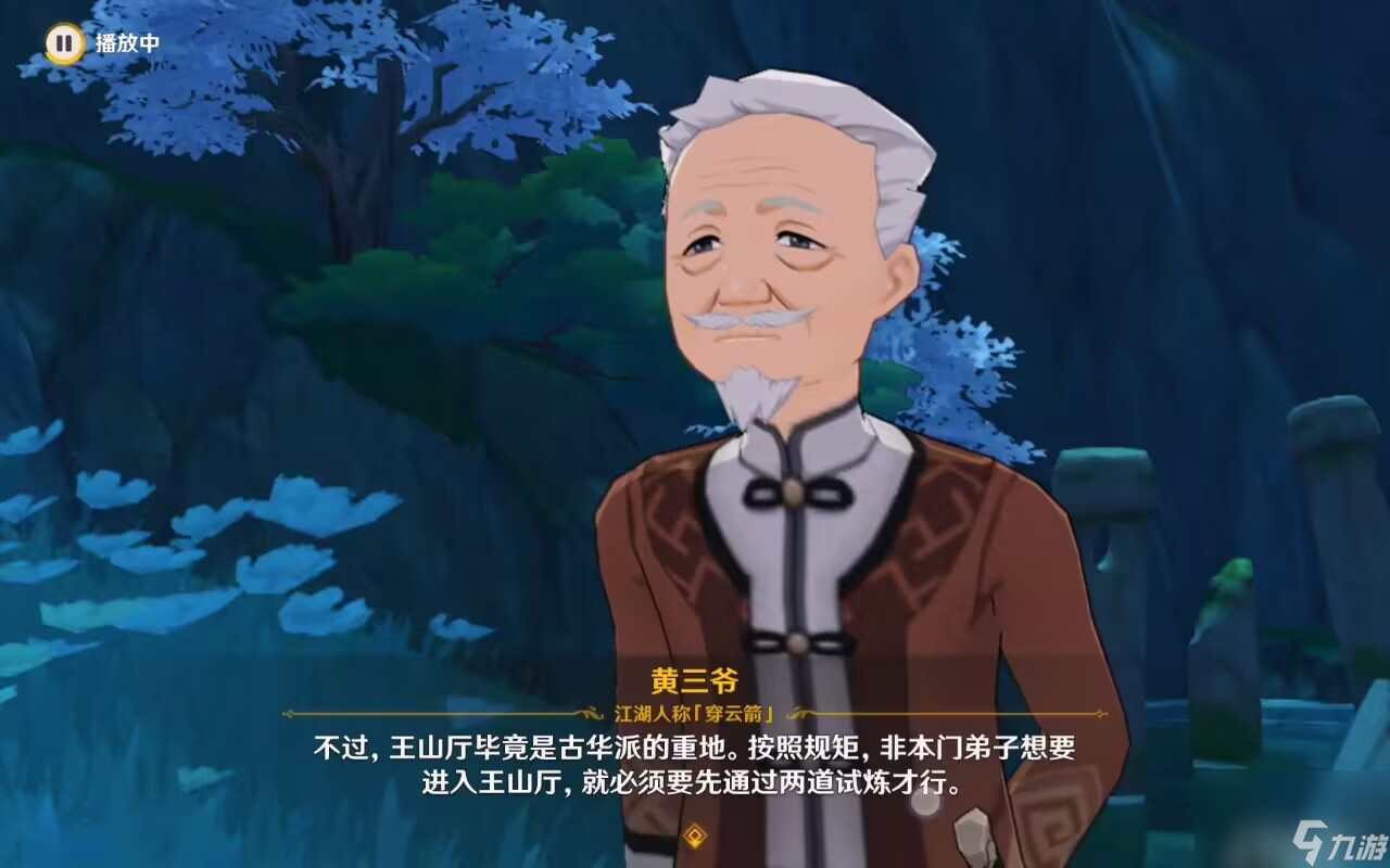 《原神》哐哐锵锵王山行任务怎么做