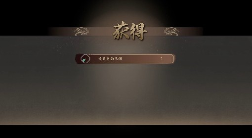 《古龙风云录》沈天君的玉佩获取教程 