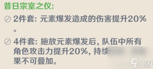 《原神》闲云角色攻略 闲云圣遗物与武器选择推荐