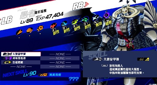 《P3：Reload》P4G与P5R人格面具一览 