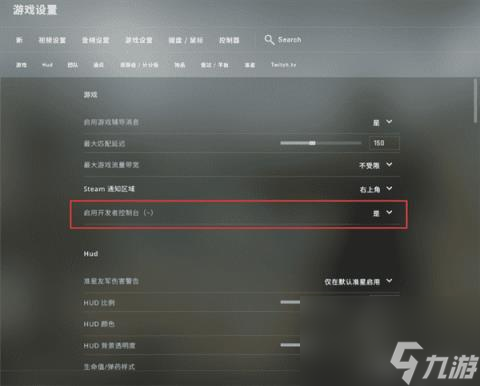 csgo枪口抖动指令(csgo关闭枪口抖动)