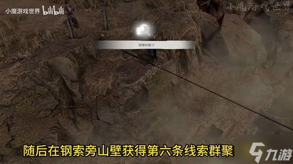 古龙风云录入谷如登天推理怎么过 入谷如登天推理通关攻略