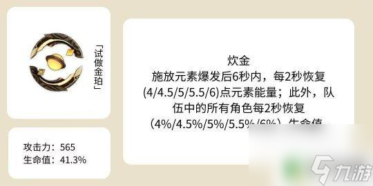 原神枫丹锻造武器哪个好 原神时至枫丹武器锻造材料推荐