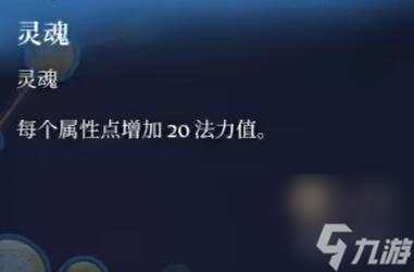 雾锁王国法师加点分享