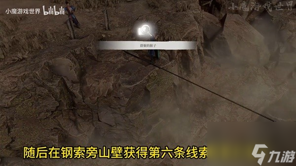 《古龙风云录》序章入谷如登天推理攻略 序章第一个推理怎么做