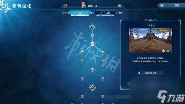 《碧蓝幻想Relink》流程攻略 全章节流程图文攻略