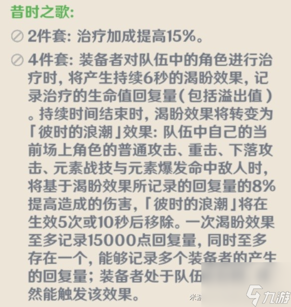 《原神》闲云角色攻略 闲云圣遗物与武器选择推荐