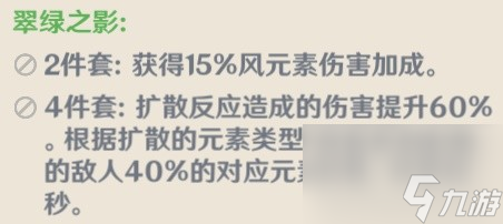 《原神》闲云角色攻略 闲云圣遗物与武器选择推荐