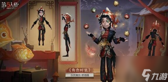 第五人格春节限定金皮曝光：三套稀世时装2月9日上线