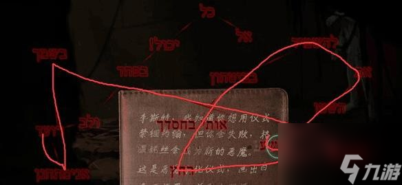 《黑暗笔录》第五章详细全流程图文攻略