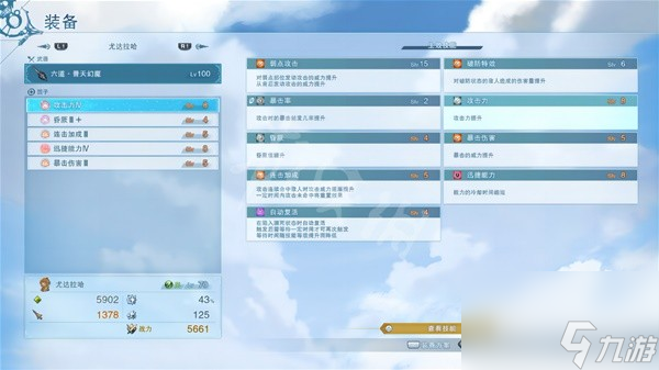 《碧蓝幻想Relink》流程攻略 全章节流程图文攻略