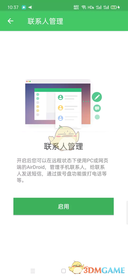 《airdroid》拨打电话方法