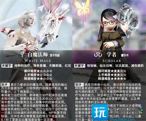 ff14所有职业详细介绍图4