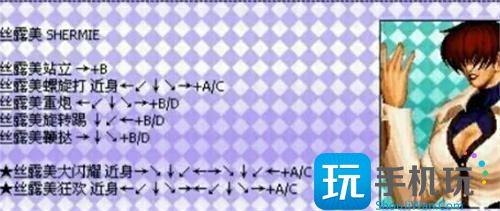 拳皇97全角色32位出招键盘带图5