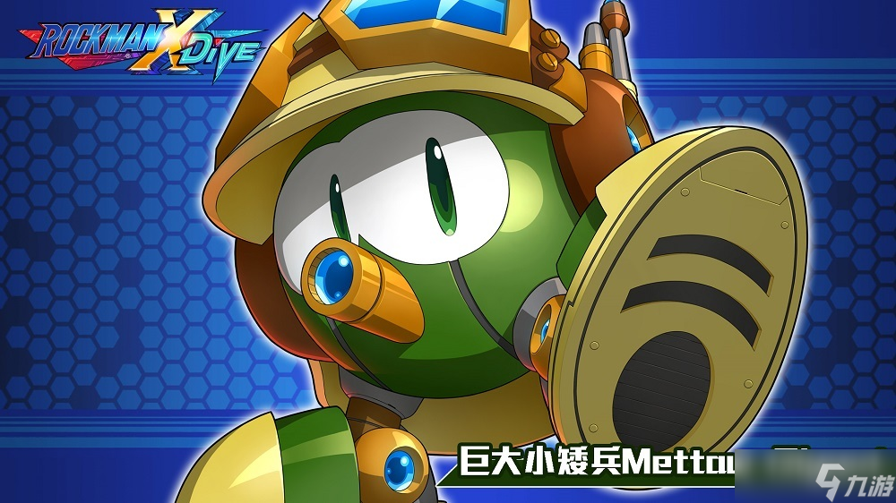 《ROCKMAN X DiVE》与「洛克人ZERO」一起作战、大型改版同步推出