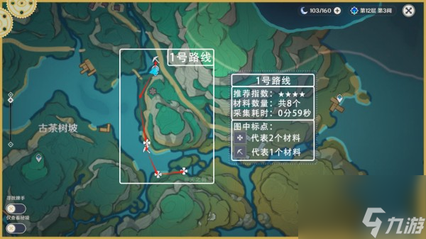 原神清水玉采集路线