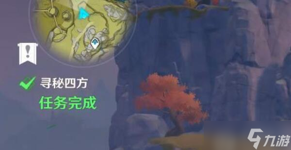 原神4.4寻秘四方任务怎么做