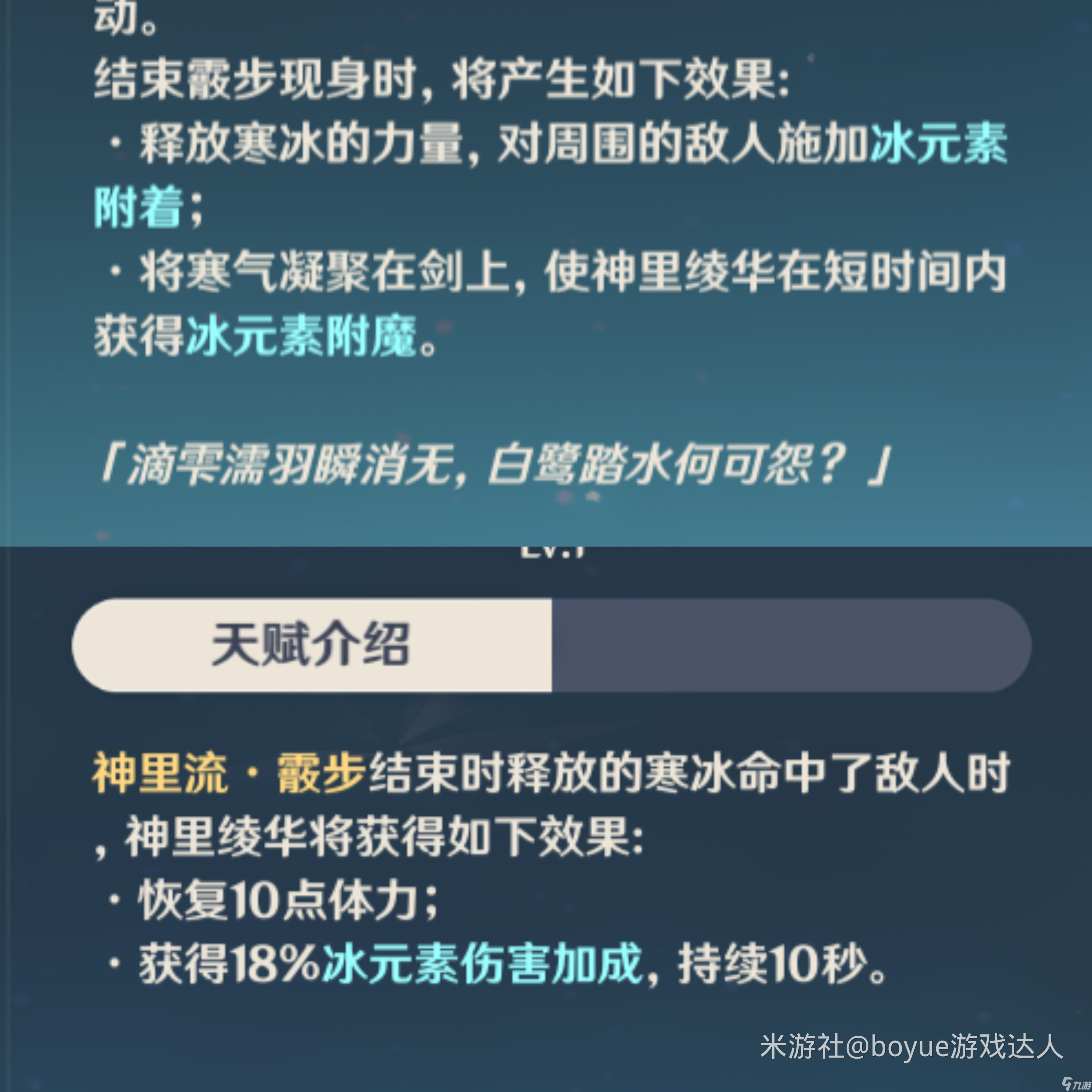 原神神里绫华天赋升级推荐