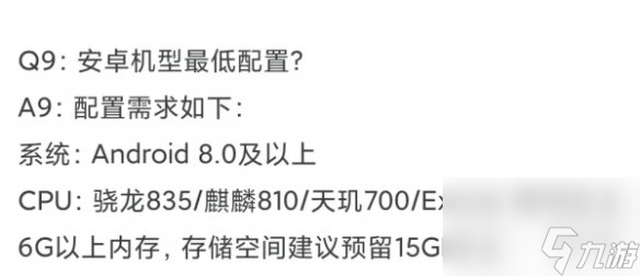 女神异闻录夜幕魅影配置要求介绍