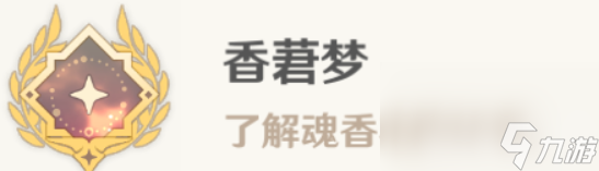 《原神》4.4新增钓鱼点在哪里 4.4新增钓鱼点大全