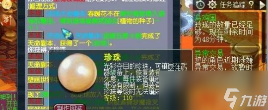 梦幻西游天命副本高分攻略