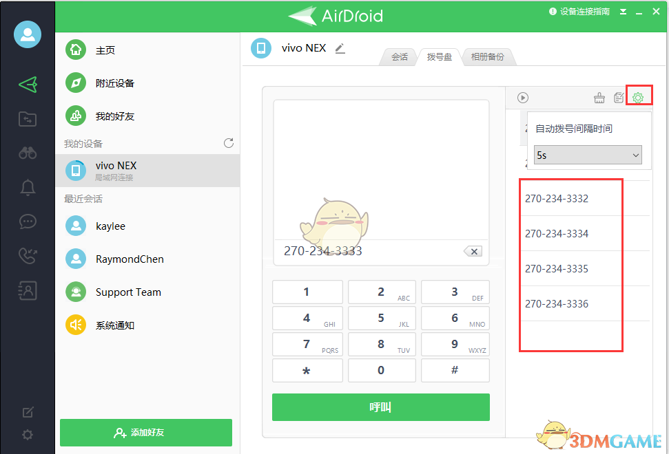 《airdroid》批量拨号方法