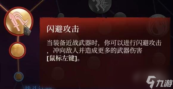 《雾锁王国》战士加点推荐