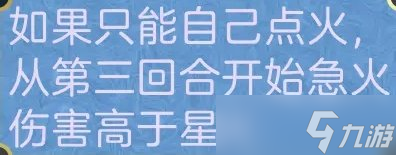 《梦幻西游手游》魔王选急火好还是星火好 魔王急火星火选择推荐