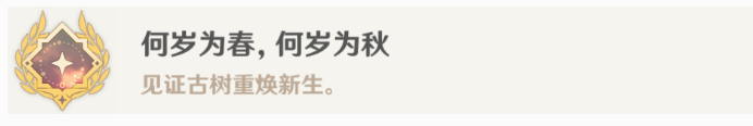 原神彩蝶翩然过谷中任务怎么做 原神彩蝶翩然过谷中任务全流程攻略