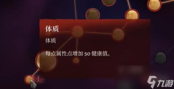 《雾锁王国》战士加点推荐