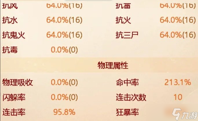 《大话西游手游》特殊宝宝技能怎么选 特殊宝宝技能选择搭配推荐