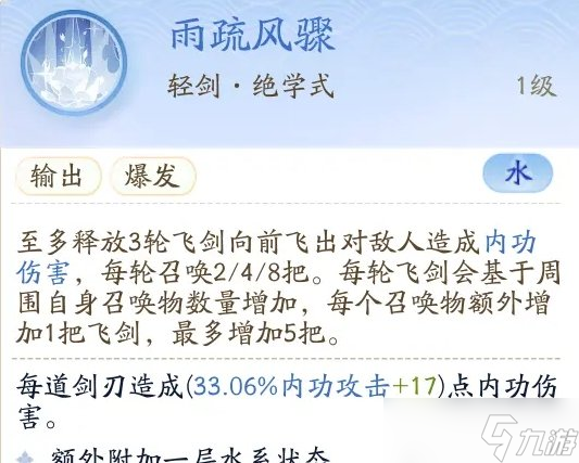 《射雕》门派全真教怎么加入 门派全真教技能解析