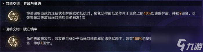 《崩坏星穹铁道》记忆命途难题12怎么打 记忆命途难题12通关攻略