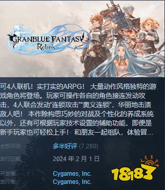 《碧蓝幻想》Steam玩家峰值突破十万!好评率持续上涨