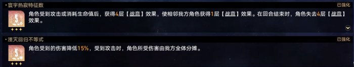 《崩坏星穹铁道》记忆命途难题12怎么打 记忆命途难题12通关攻略